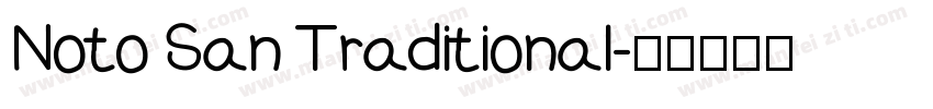 Noto San Traditional字体转换